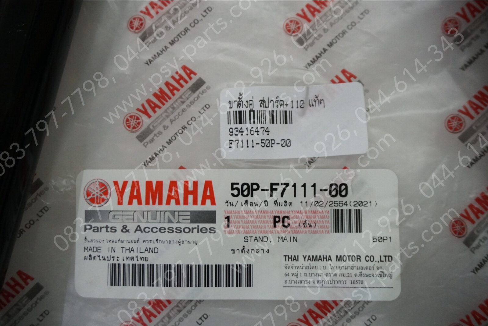 ขาตั้งคู่ SPARK, SPARK 110, FRESH, SPARK NANO, X 1 แท้ๆ 50P-F7111-00