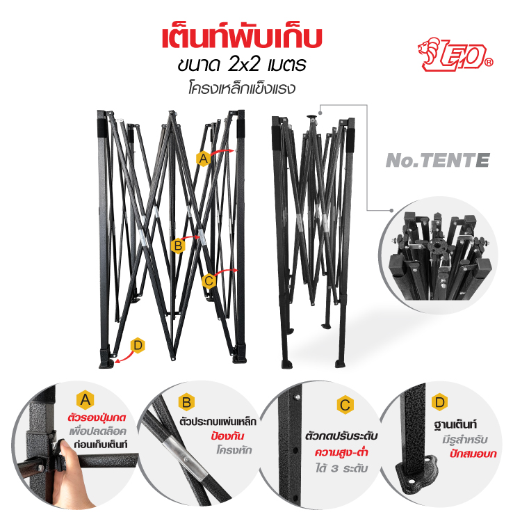 LEO เต็นท์พับสำเร็จรูป 2X2 เมตร พร้อมผ้า โครงเหล็ก สำหรับขายของ,แม่ค้า,ตลาดนัด
