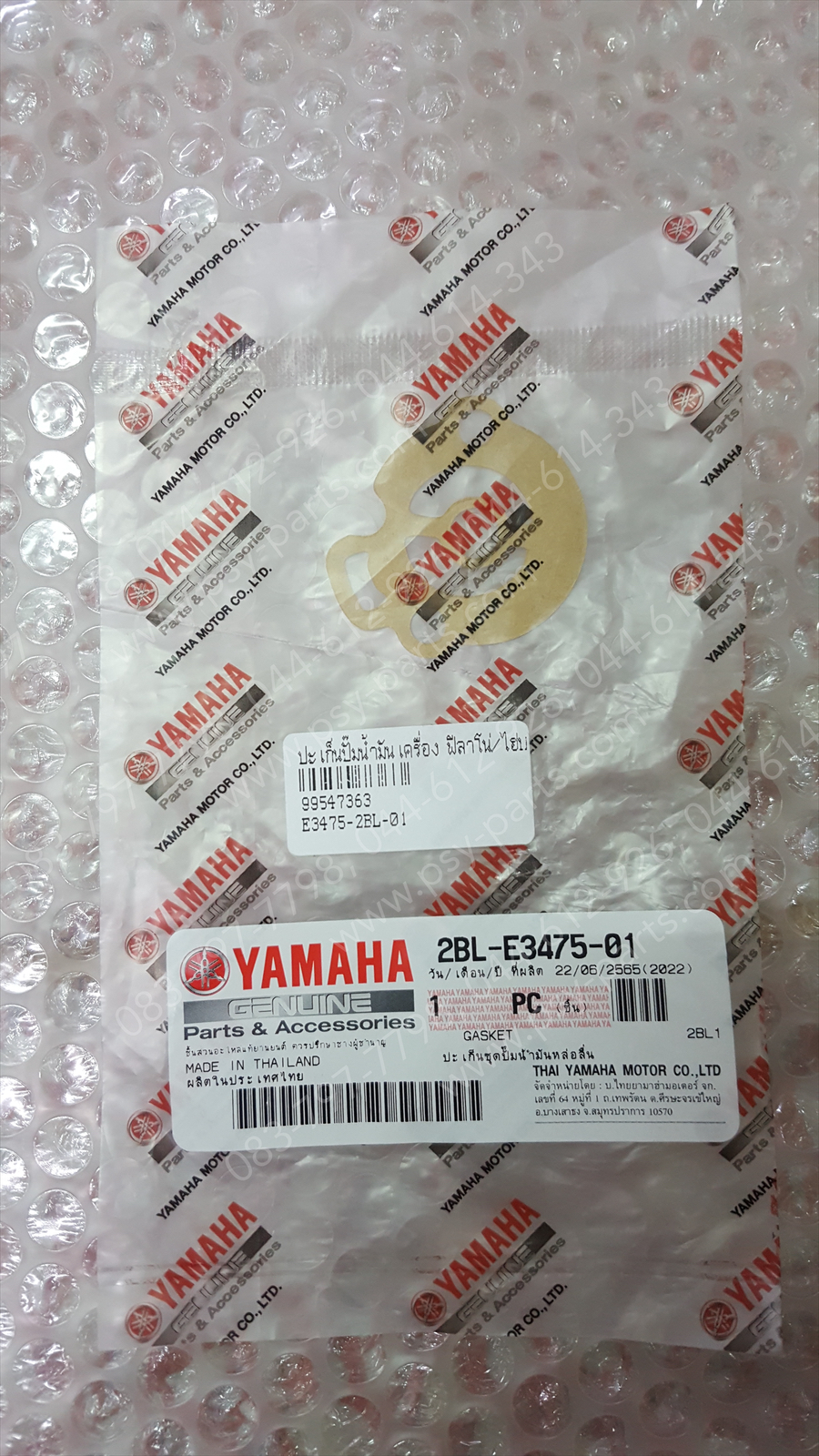 ปะเก็นปั๊มน้ำมันเครื่อง FILANO/HYBRID, GRAND FILANO/HYBRID, FILANO 125, GRAND FILANO แท้ๆ 2BL-E3475-01