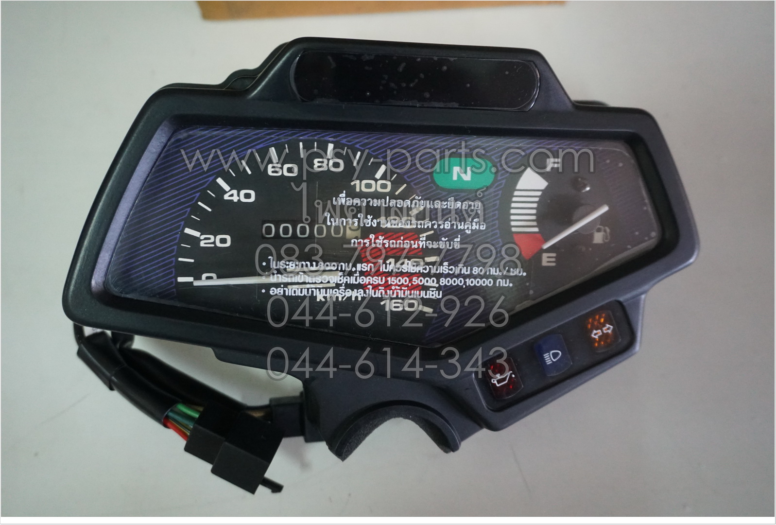 เรือนไมล์ชุด TUXEDO 4 เกียร์ แท้ๆ 25001-A011T