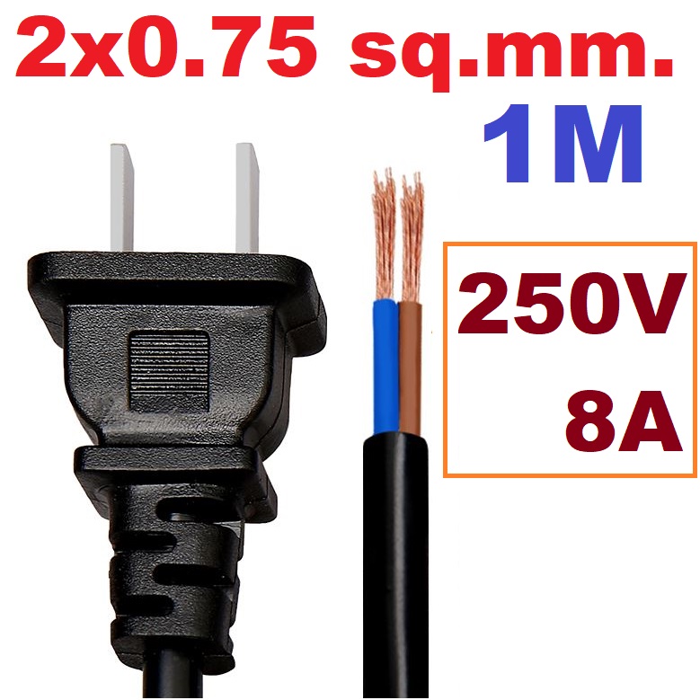 ปลั๊กตัวผู้ 2 ขา ขนาด 2x0.75 sq.mm. ยาว 1 เมตร 250V 8A Pure copper national standard power cord two plug power cord 2*0.75 sq.mm. 1 meter สายไฟพร้อมหัวปลั๊ก