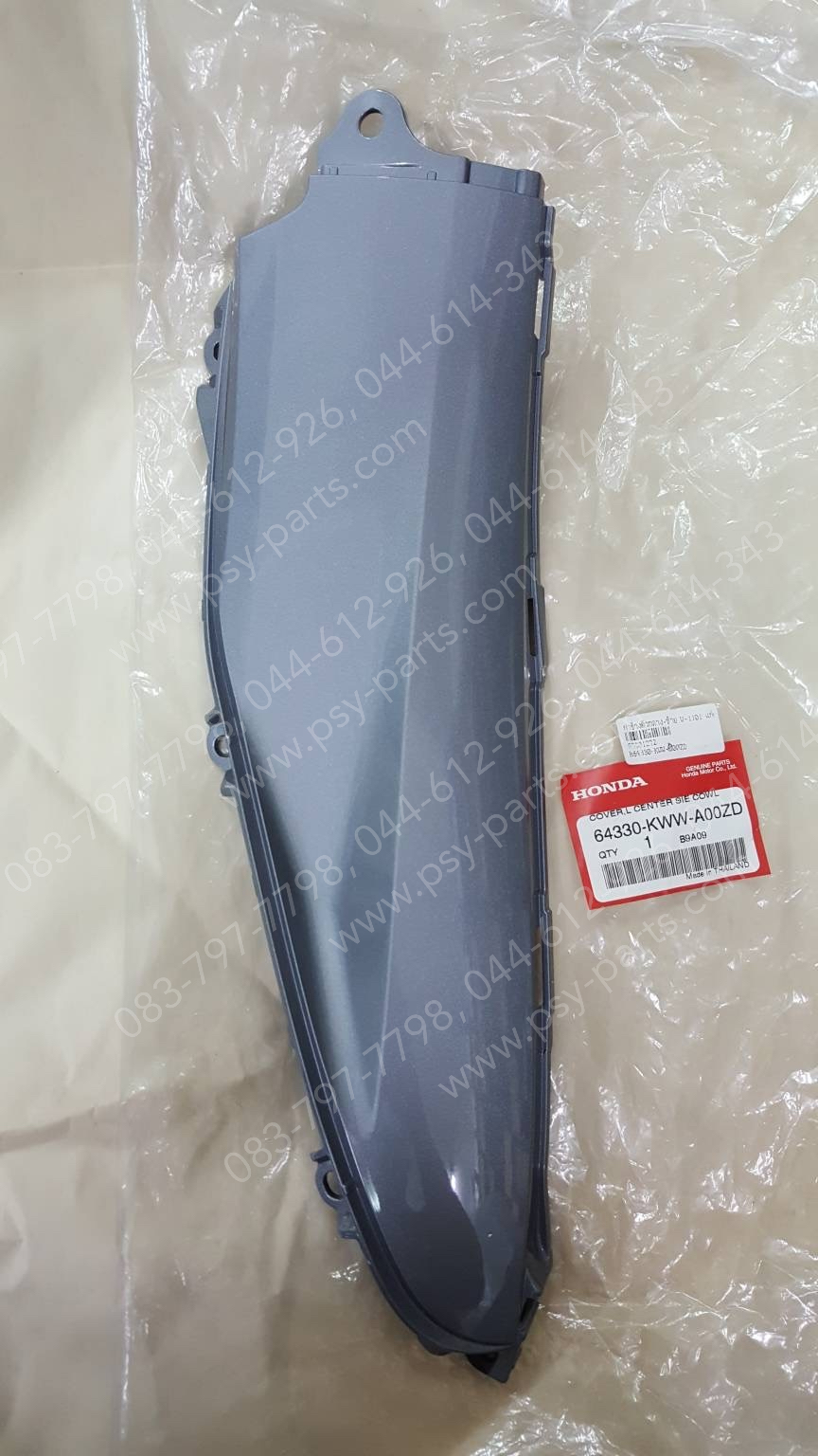 ฝาข้างตัวกลาง-ซ้าย WAVE 110-I แท้ๆ สีบรอนซ์ (NH262) 64330-KWW-A00ZD