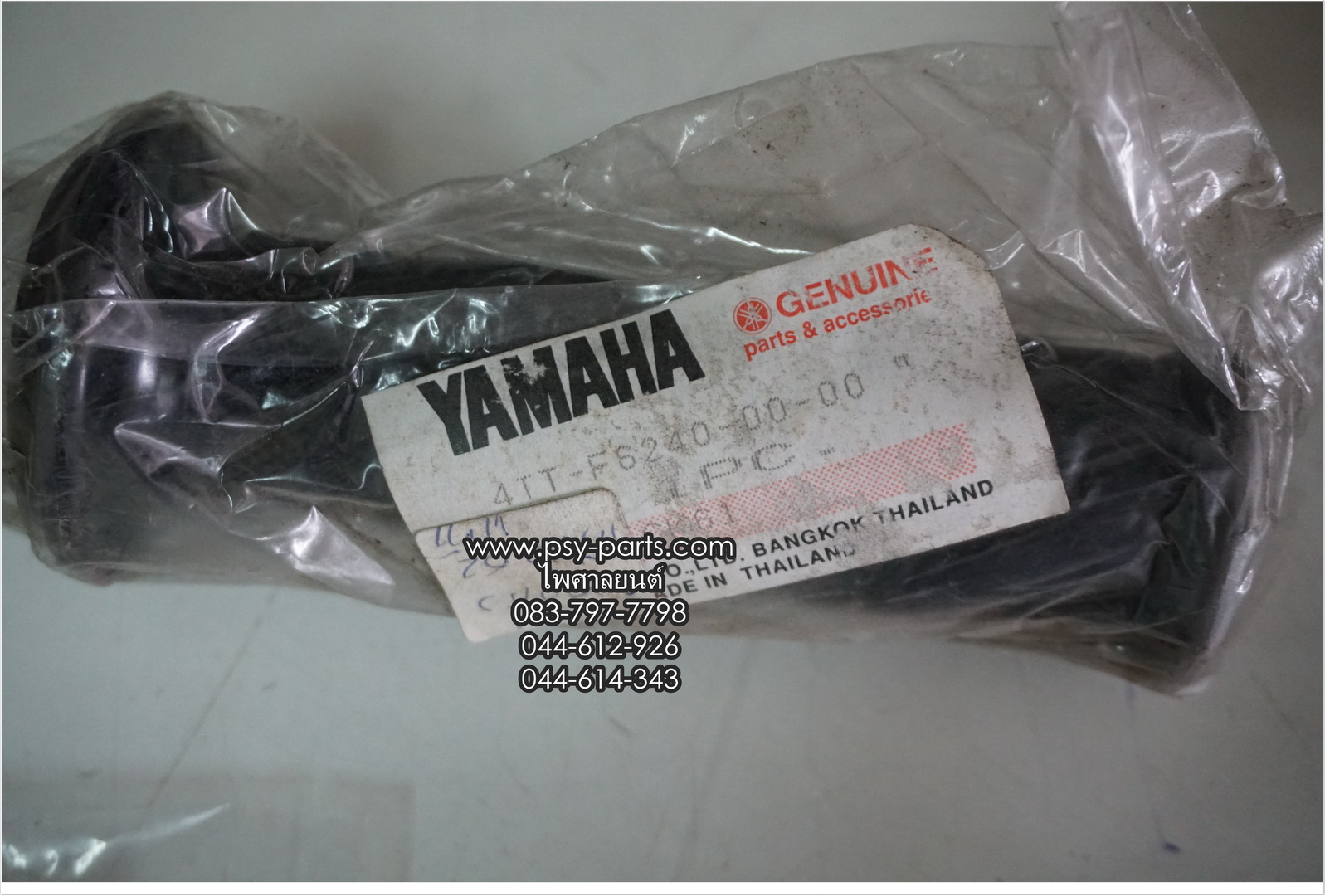 ปลอกเร่ง (ไส้เร่ง) TIARA(JZ) แท้ๆ 4TT-F6240-00