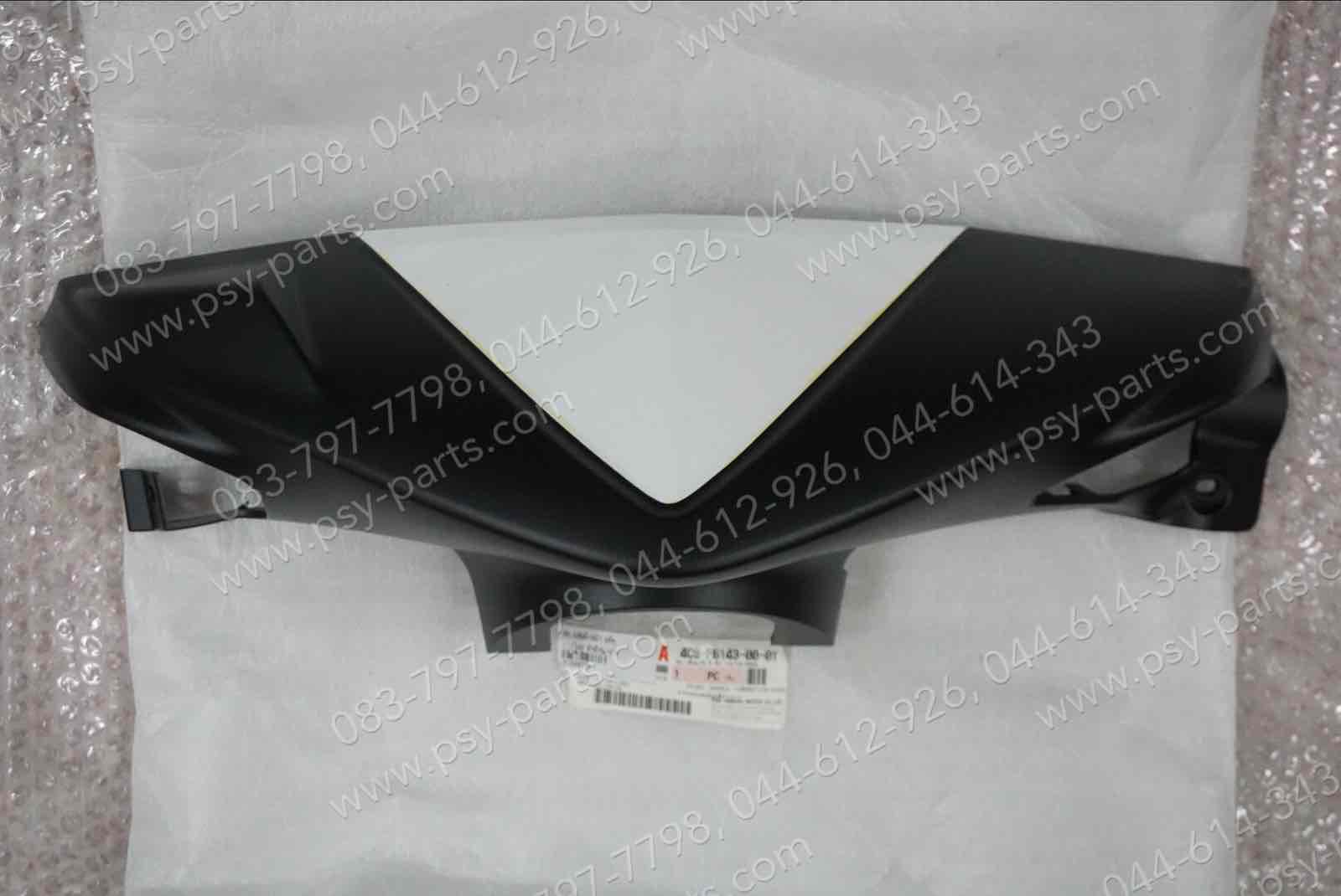 ฝาครอบแฮนด์-หน้า MIO ไฟคู่ แท้ๆ สีดำด้าน/ขาว 4C9-F6143-00-0Y