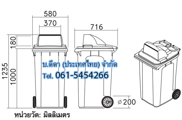 ถังขยะเทศบาล พร้อมล้อเข็น 240 ลิตร ฝา 1 ช่องทิ้ง