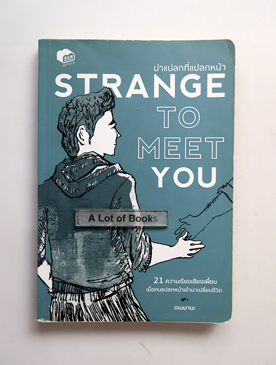 Strange to meet you