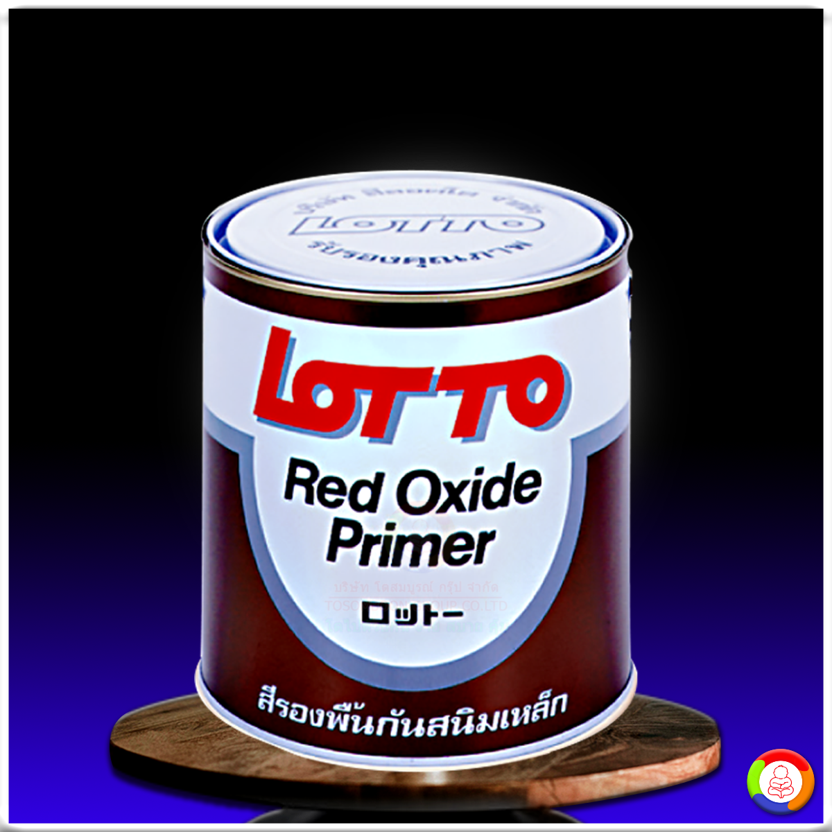 ลอตโต เรดอ๊อกไซด์ ไพรเมอร์ Lotto Red Oxide Primer