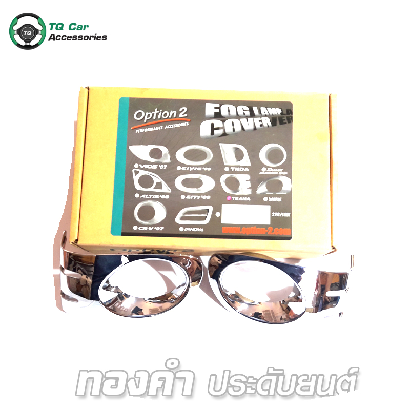ครอบไฟสปอตไลท์ NISSAN TEANA ชุบโครเมียม