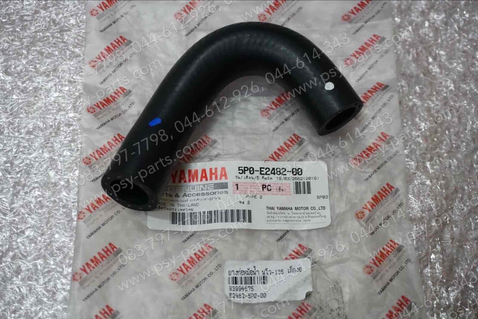 ยางท่อหม้อน้ำ NOUVO 135 แท้ๆ เล็กงอ 5P0-E2482-00