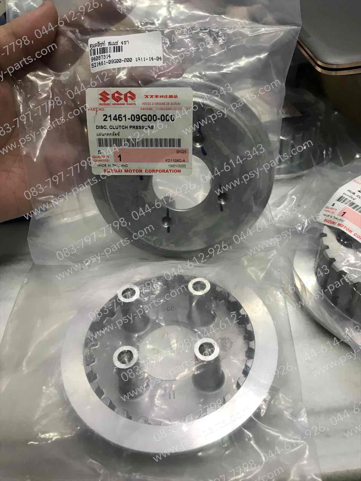 ดุมคลัทช์ SMASH แท้ๆ 4 ขา 21461-09G00-000