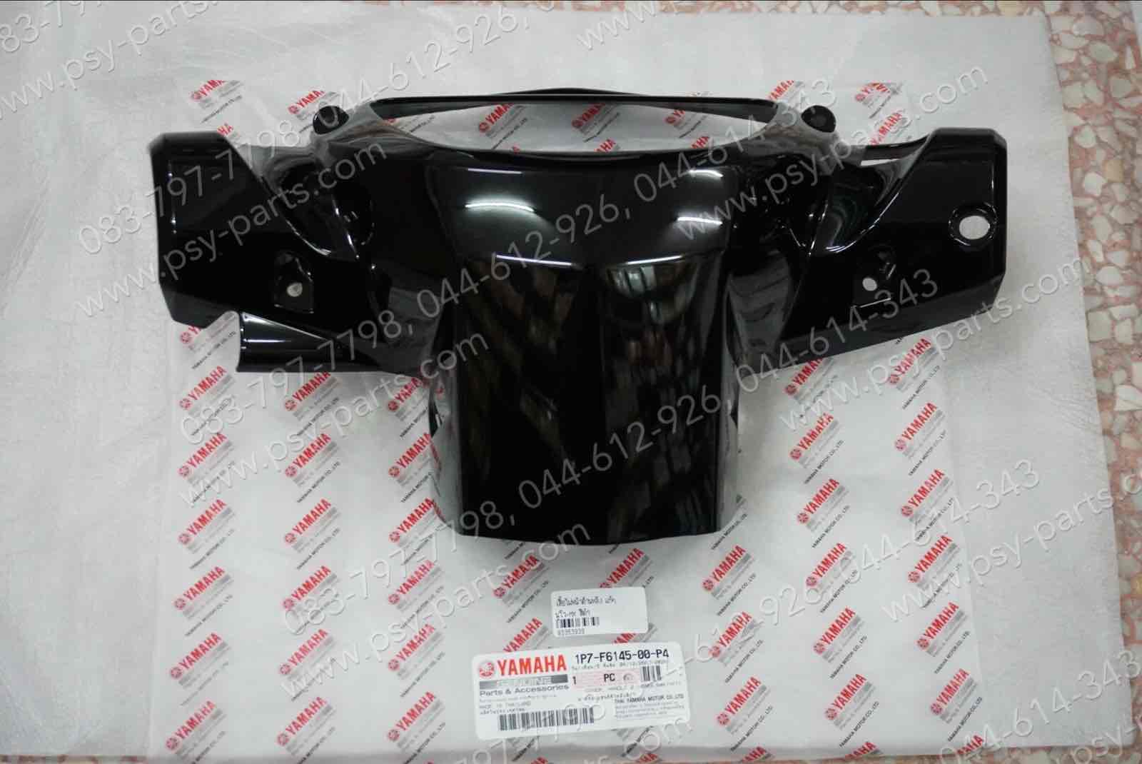 เสื้อไฟหน้าด้านหลัง NOUVO MX แท้ๆ สีดำ 1P7-F6145-00-P4