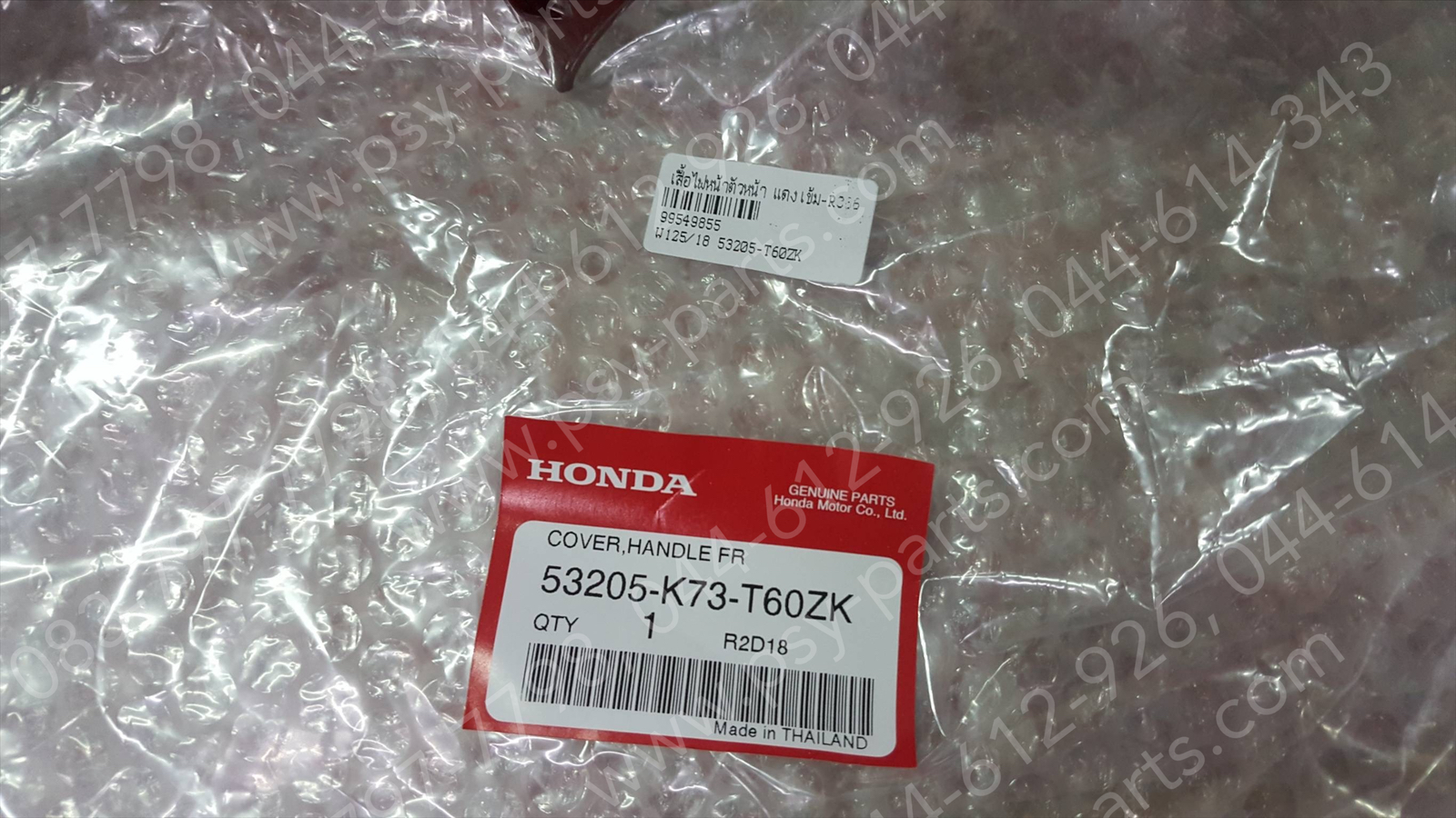 เสื้อไฟหน้าตัวหน้า WAVE 125-I/18 แท้ๆ สีแดงเข้ม (R366) 53205-K73-T60ZK