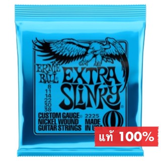 สายกีต้าร์ไฟฟ้า เบอร์ 8 สายกีตาร์ Ernie Ball แท้ 100 % ไม่มั่ว ไม่ก๊อป คุณภาพเต็มห่อ สายกีต้าร์แท้