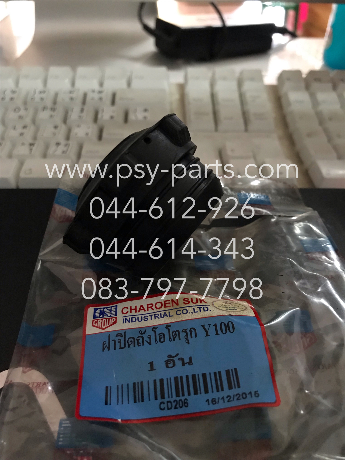 ฝาถังน้ำมัน 2T Y 100, BELLE 100, MATE ALFA, JR 120, Y 111, Y 80U, Y 80J, Y 88, V 75