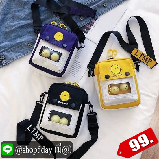 ♨️ กระเป๋าสะพาย อินเทรนด์มาใหม่จ้า