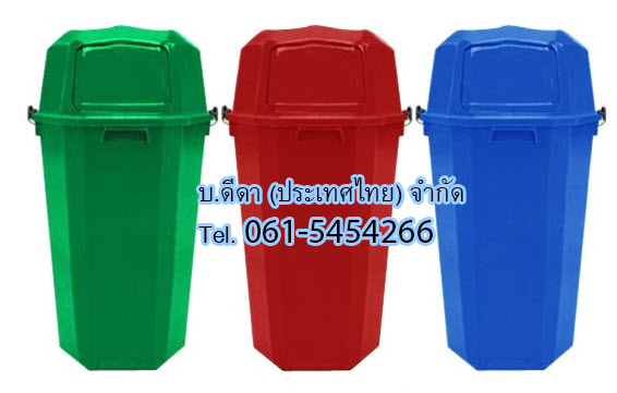 ถังขยะทรงเหลี่ยมพร้อมฝาช่องทิ้ง 80 ลิตร