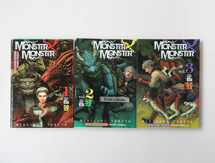 Monster x Monster ( 3 เล่มจบ )