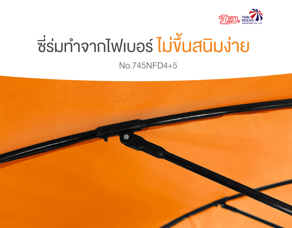Leo ร่มสนาม แม่ค้า สำหรับขายของ ขนาด1.95เมตร ผ้าD420 กันแดด ซี่ไฟเบอร์ไม่ขึ้นสนิม