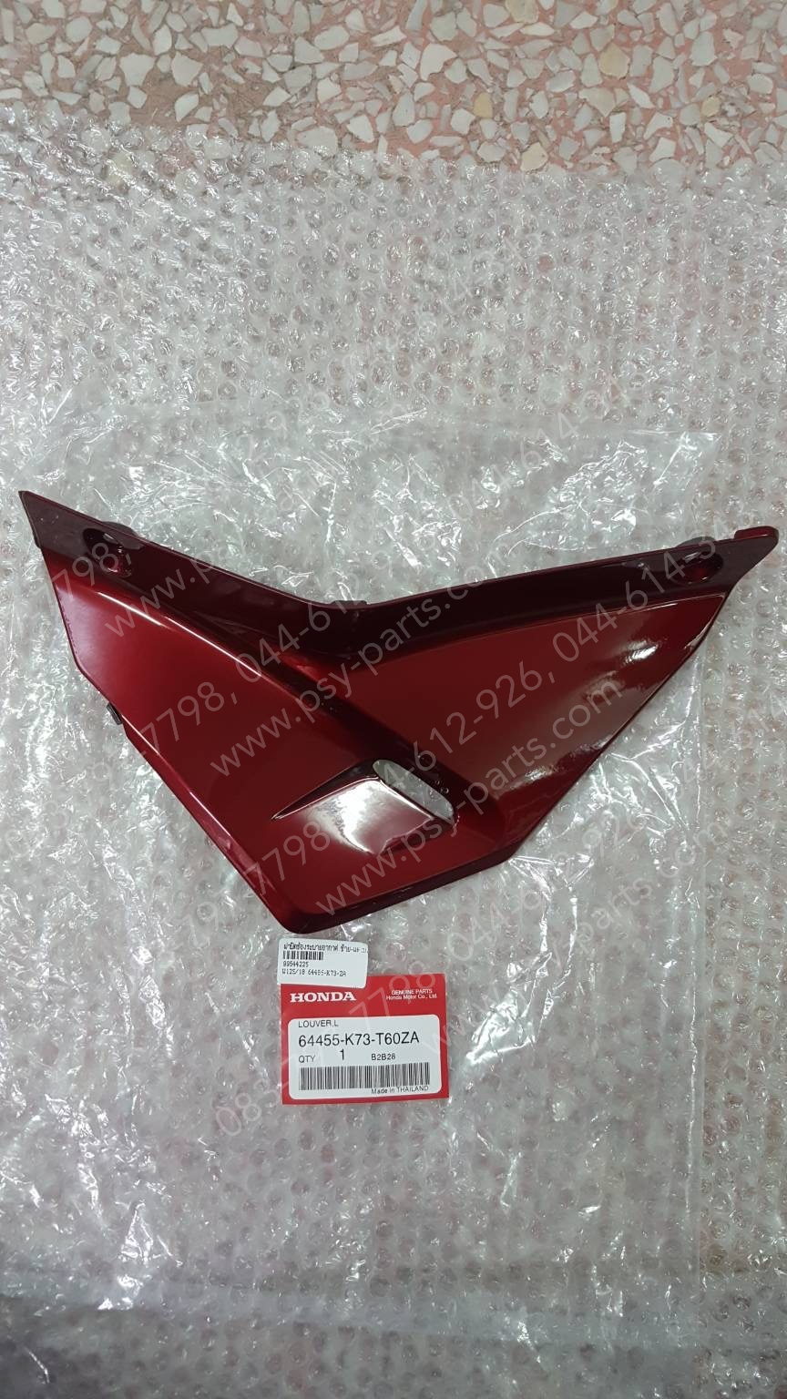 ฝาปิดช่องระบายอากาศ WAVE 125-I/18 แท้ๆ ซ้าย สีแดงบรอนซ์ 64455-K73-T60ZA