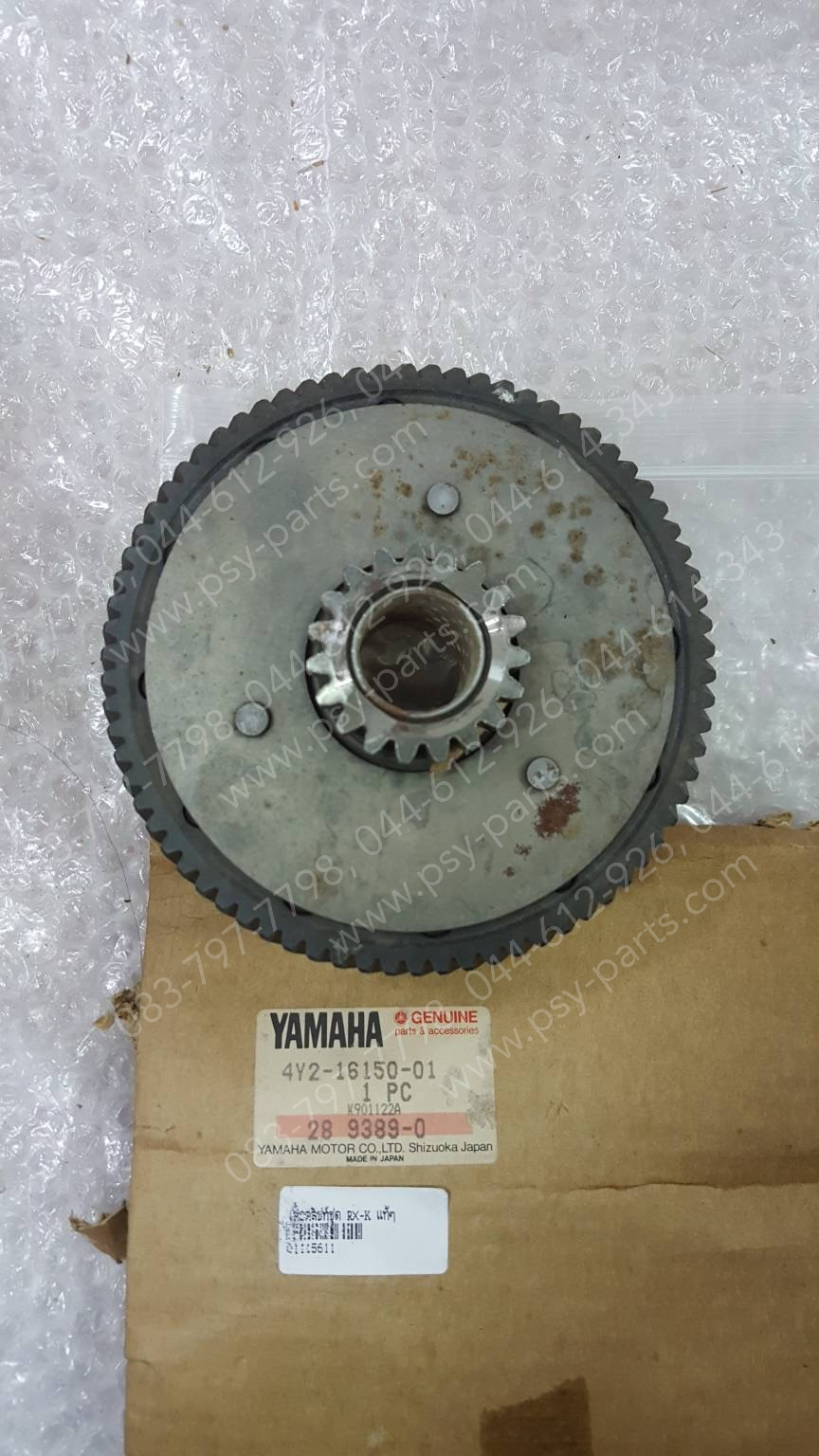 เสื้อคลัทช์ชุด RX-K แท้ๆ 4Y2-16150-01