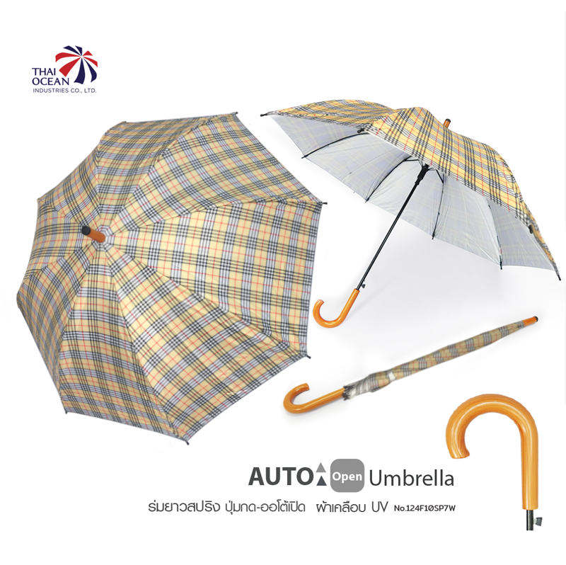 Leo ร่มยาวออโต้เปิด 24นิ้ว ด้ามพลาสติกลายไม้ ผ้าเคลือบยูวีกันแดดและฝน