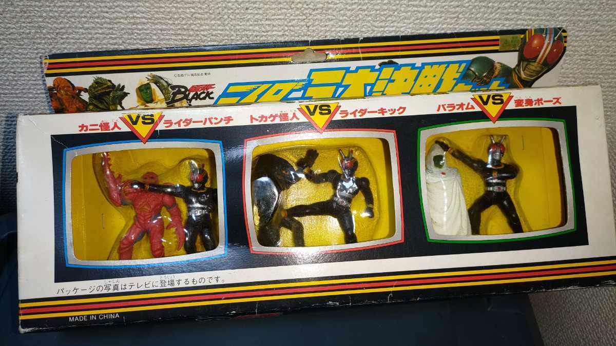 Kamen Rider Black 3 Great Battle