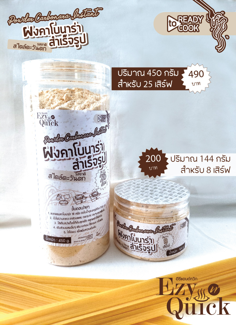 Ezy and Quick เส้นสปาเก็ตตี้และผงคาโบนาร่าสำเร็จรูป : Healthy Hut