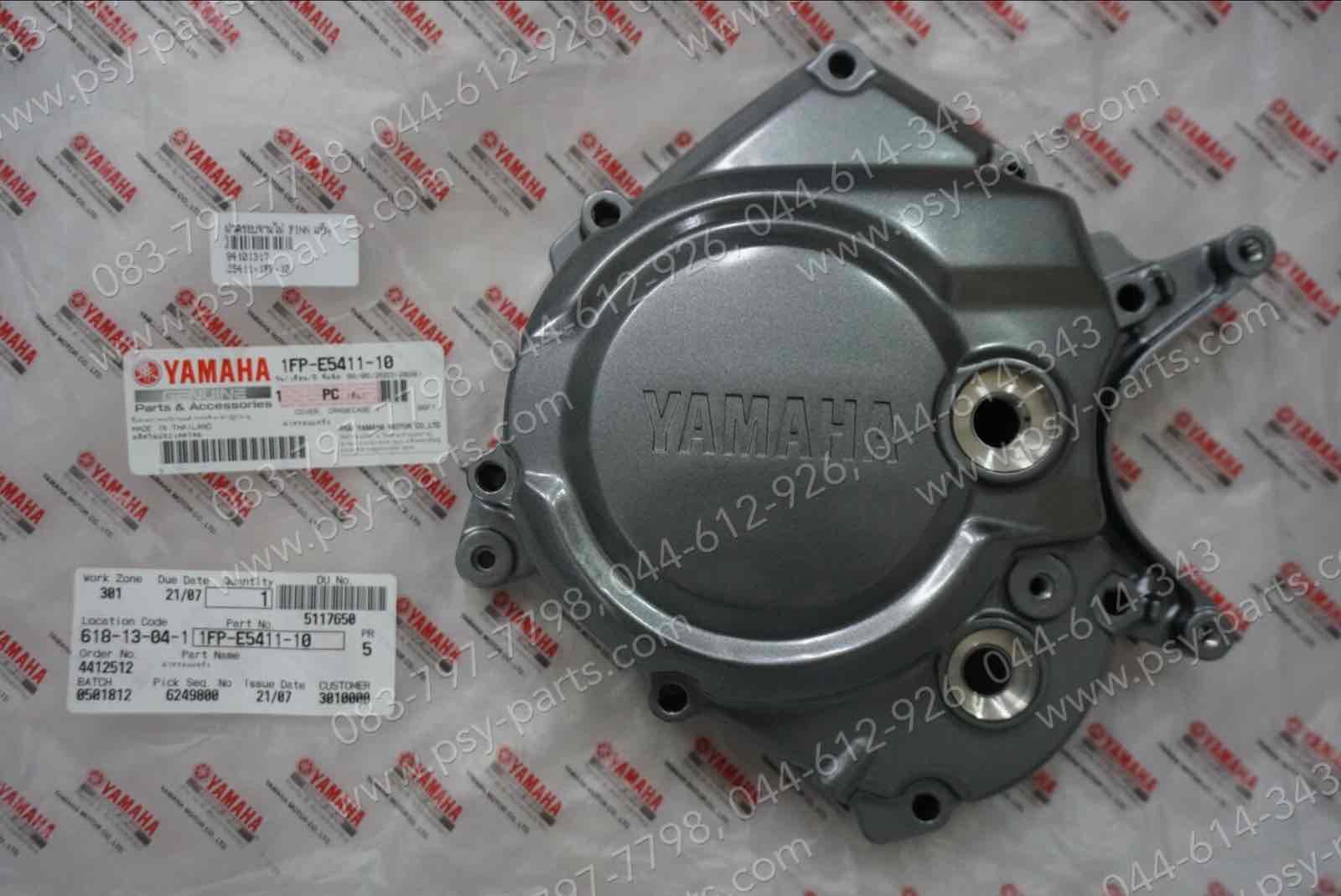 ฝาครอบจานไฟ FINN แท้ๆ สีเทาดำ 1FP-E5411-10,BBK-E5411-00