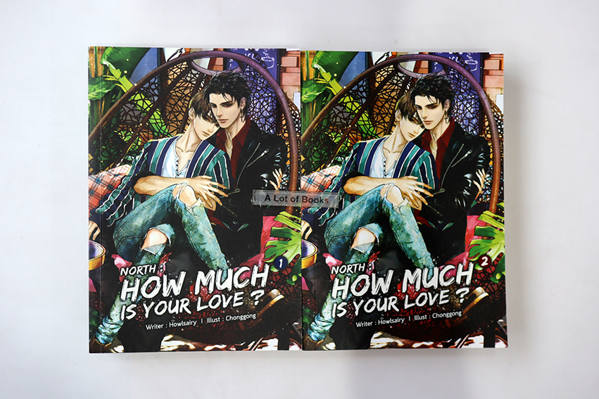 North : How much is your love? (2 เล่มจบ )