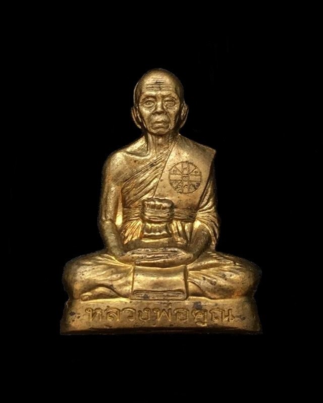 รูปเหมือนปั๊ม นิรันตราย หลวงพ่อคูณ ปริสุทฺโธ "งานบุญสุขในหัวใจ ๒ เพือครูชายแดนใต้" รุ่นสุดท้าย วัดบ้านไร่ ปี ๒๕๕๘ (ปน7) เนื้อนวะ หมายเลข ๙๓