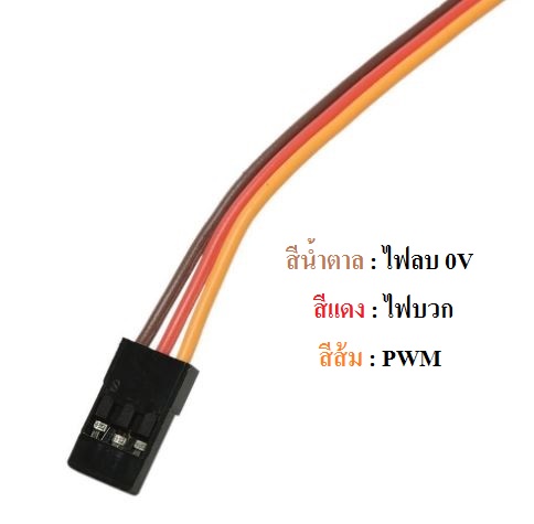 เซอร์โว 180 องศา แรงบิดสูงสุด 4.1 kg Futaba High Gear Servo Torque S3003