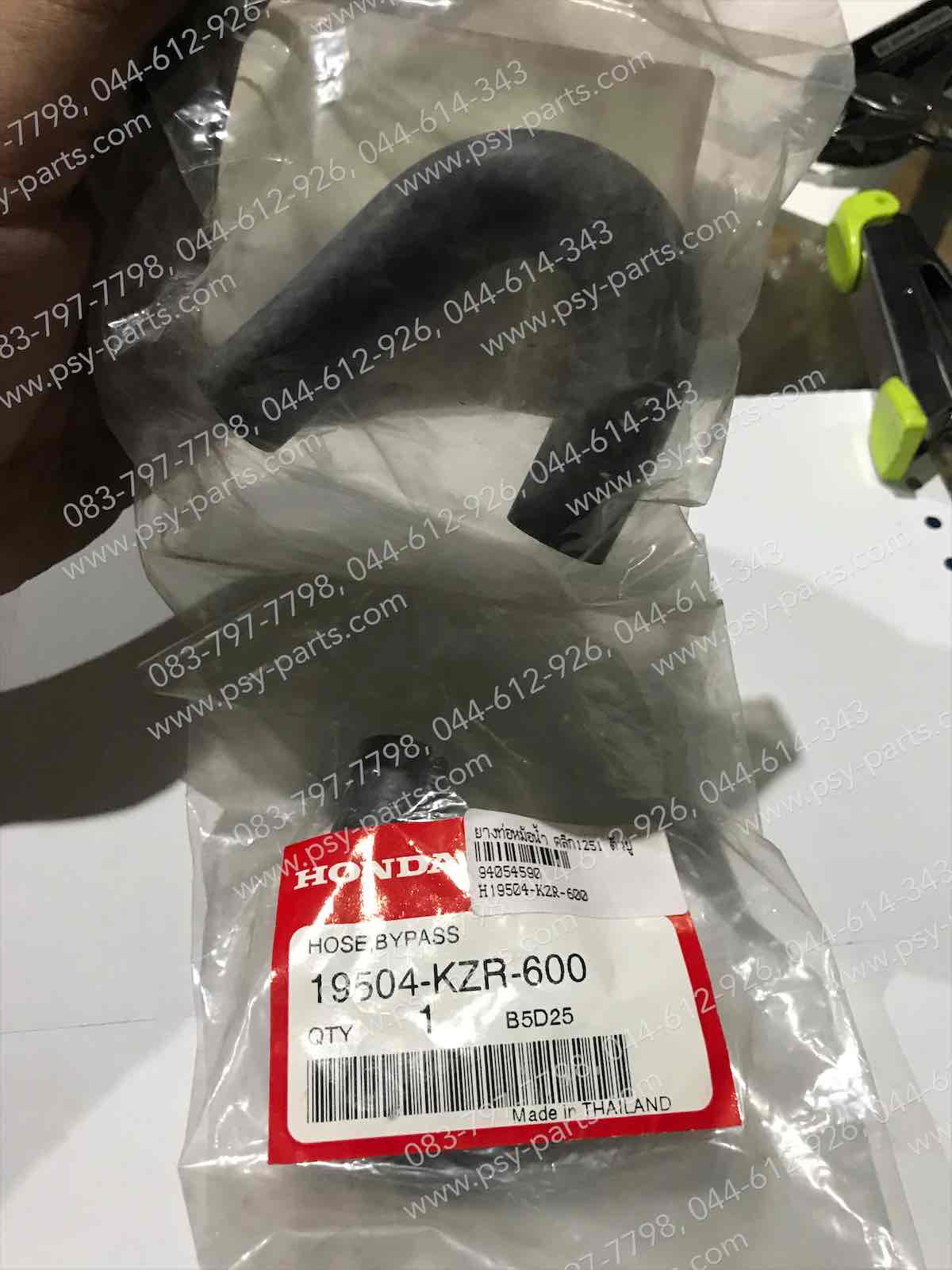 ยางท่อหม้อน้ำ CLICK 125-I, PCX 125, PCX 150 แท้ๆ ตัวยู 19504-KZR-600