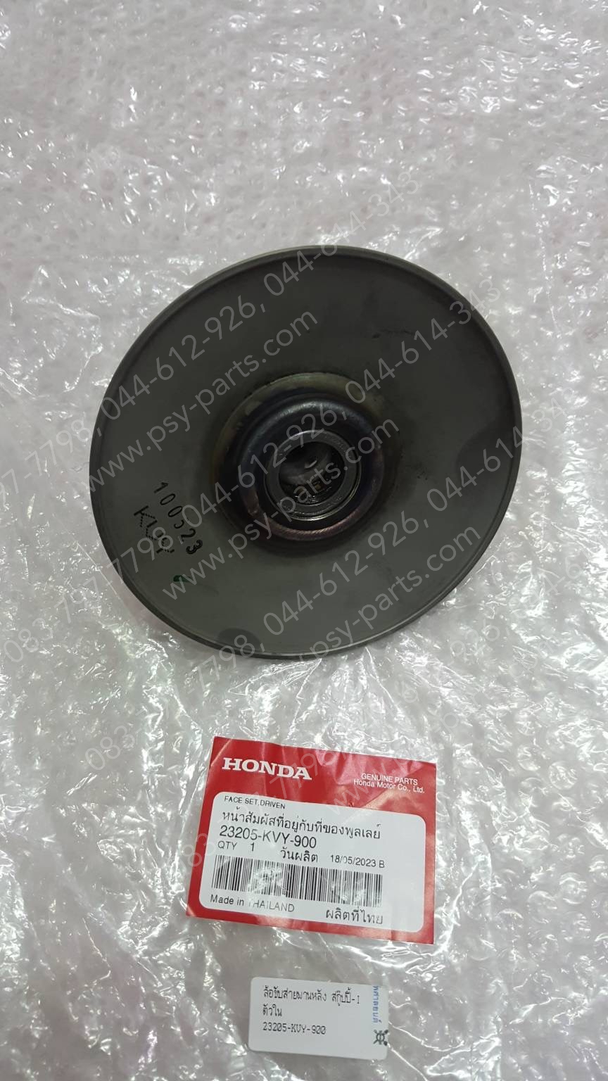 ล้อขับสายพานหลัง SCOOPY-I แท้ๆ ตัวใน 23205-KVY-900