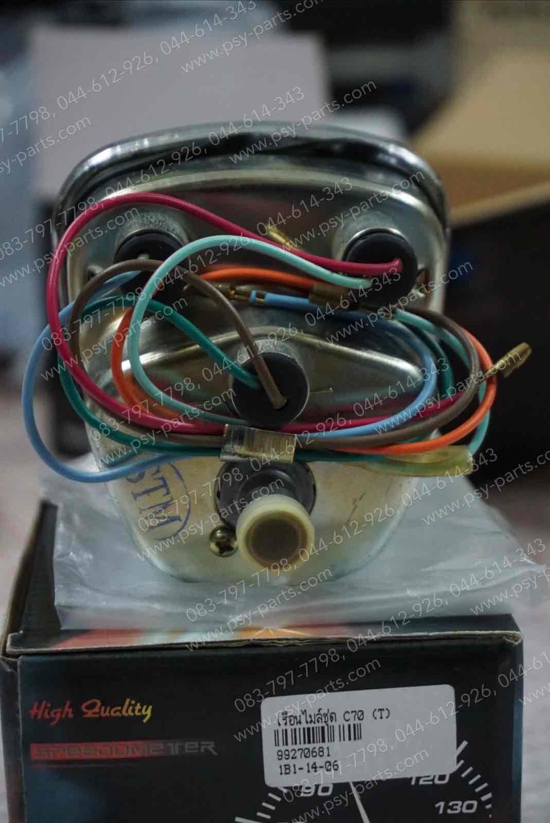 เรือนไมล์ชุด C 70, C 70CDI, C 70K2 (T)