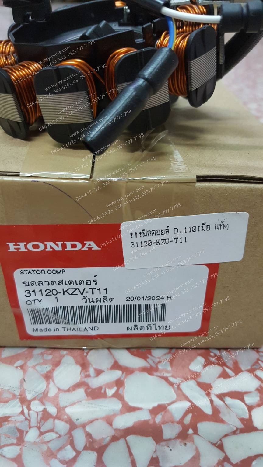 ฟิลคอยล์ DREAM 110-I สตาร์ทมือ แท้ๆ เบอร์ตรง 31120-KZV-T11