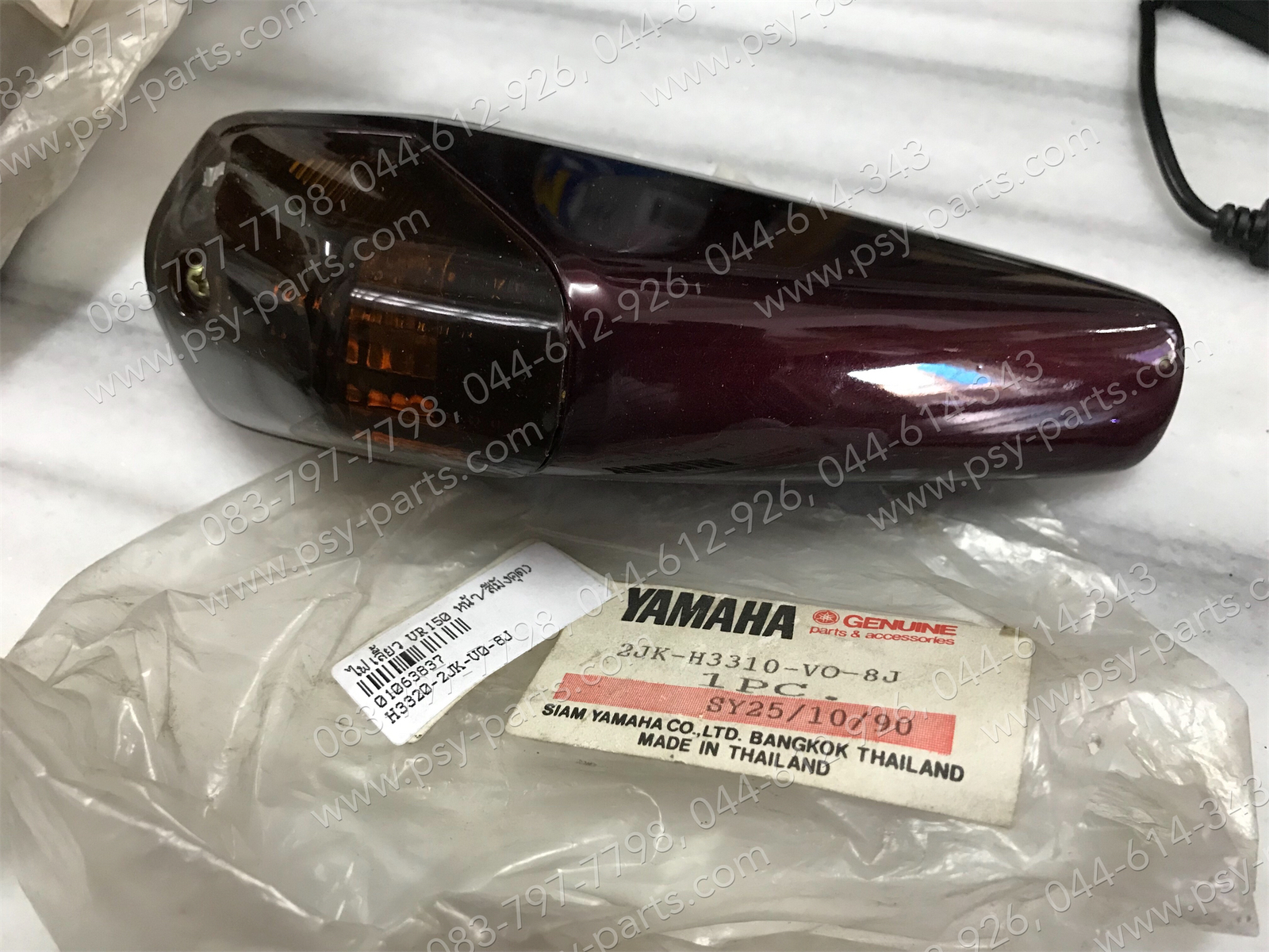 ไฟเลี้ยว VR 150 แท้ๆ หน้า/สีมังคุด 2JK-H3310-V0-8J