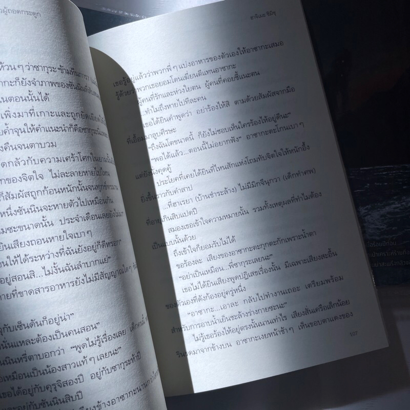 เรื่องเล่าพิสดารของเหล่าเด็กสาวผู้ถอดกระดูก /ผู้เขียน: ฮาจิเมะ /สำนักพิมพ์: prism(พริส์ม)