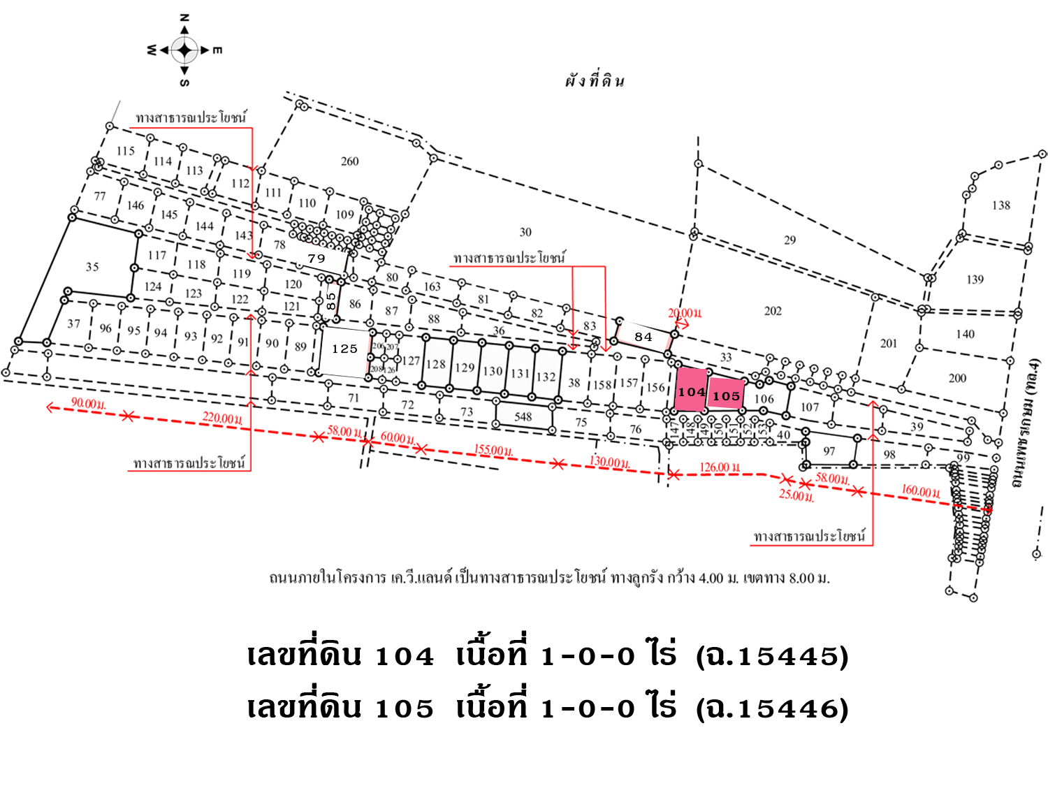 ขายด่วน!!!ที่ดินเปล่า 2 ไร่ โครงการ เค.วี.แลนด์