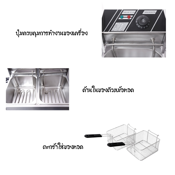 เตาทอดไฟฟ้าหัวคู่ 6ลิตร x 2 รุ่น 552E นาโนเทค-nanotech[nt-fr-552E]