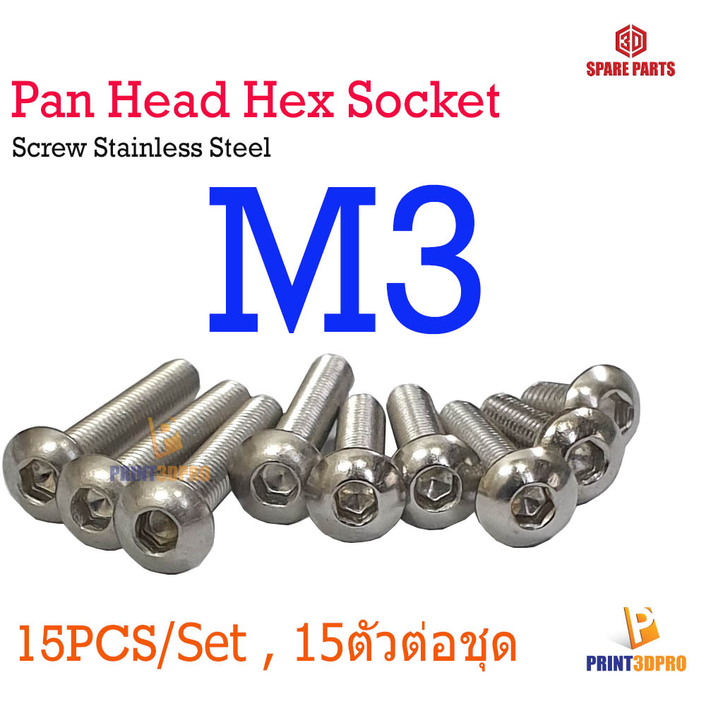 Screw Hex Pan Head Socket M3 x 4-50 mm Stainless Steel น็อต หัวเห็ดหกกเหลี่ยม 15ชิ้นต่อชุด