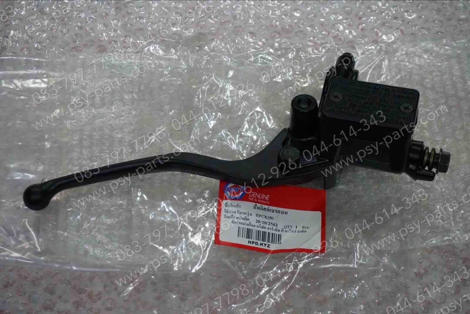 ชุดปั๊มดิสก์เบรค PCX 150 (T) หน้าบน