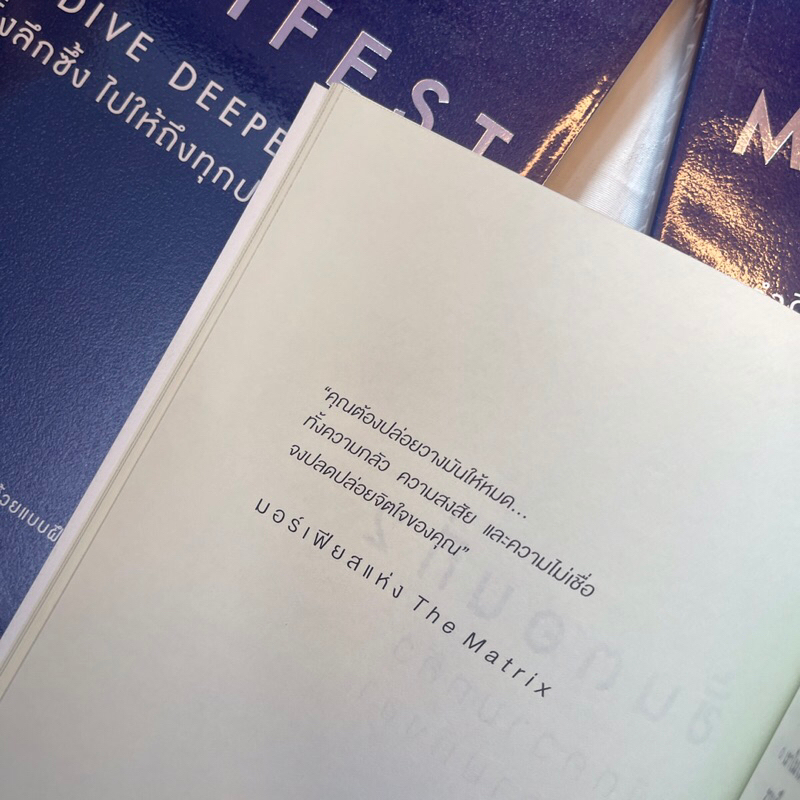 Manifest Dive Deeper ดำดิ่งลึกซึ้ง ไปให้ถึงทุกปรารถนา /ผู้เขียน:Roxie Nafousi /สำนักพิมพ์: howto(อมรินทร์)