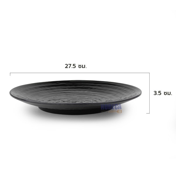 จานกลมมีลอนลายคลื่น 11นิ้ว [สีดำ] เอสบี