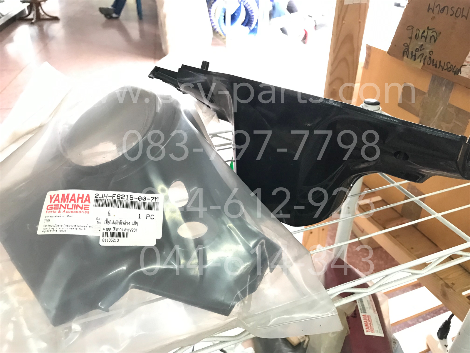 เสื้อไฟหน้าตัวล่าง Y 100 แท้ๆ สีเทาเมท (Y23) 2JH-F6215-00-7M