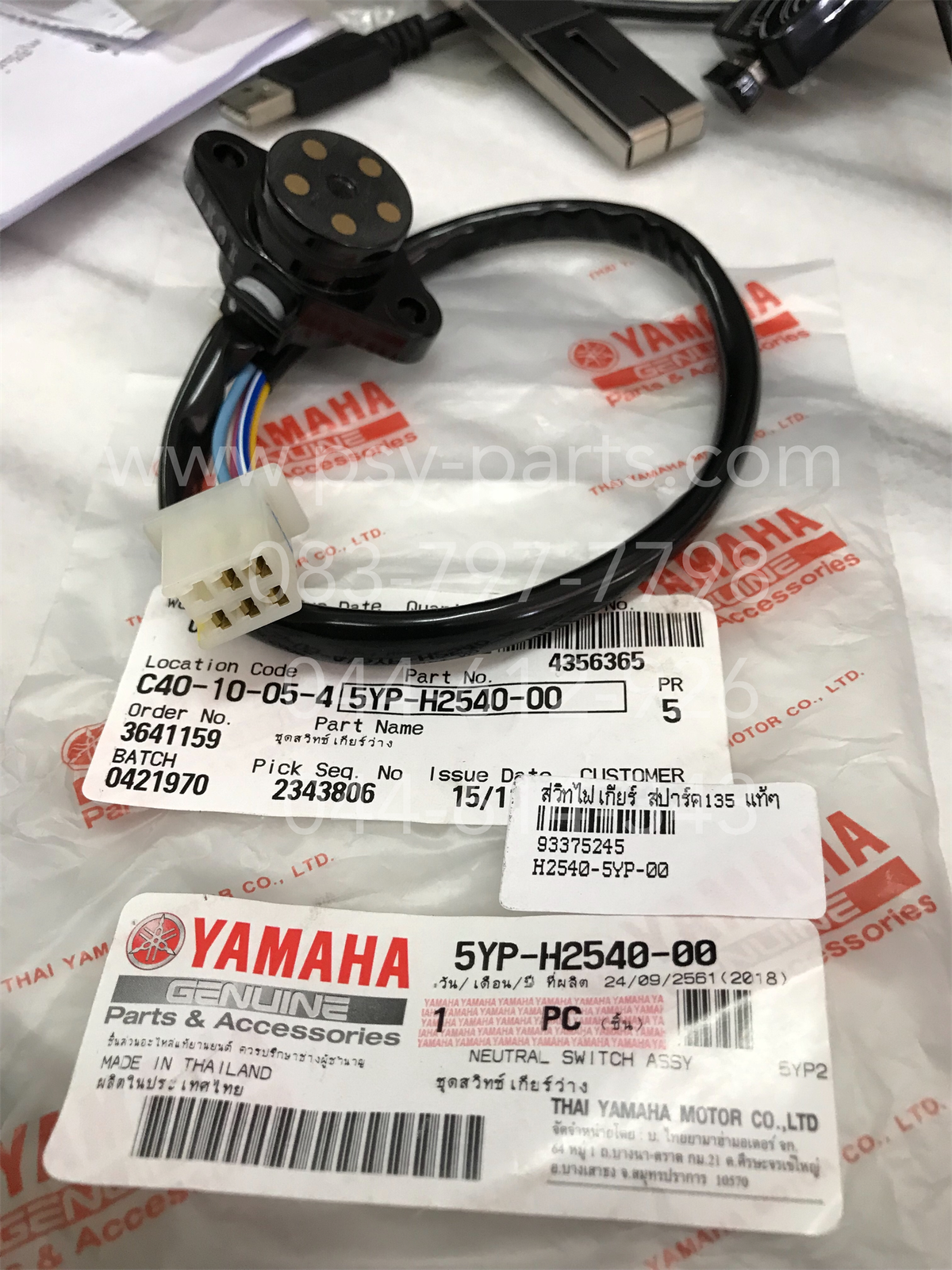 สวิทช์ไฟเกียร์ SPARK 135, SPARK 135-I แท้ๆ 5YP-H2540-00