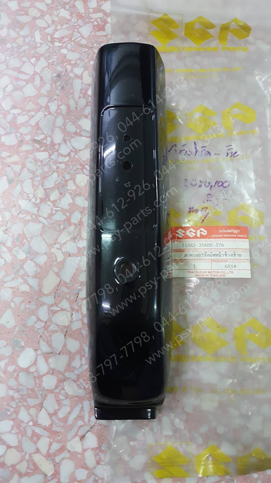 ฝาข้างโช้คหน้าซ้าย RC 100J2 แท้ๆ สีดำ 51882-35400-376T