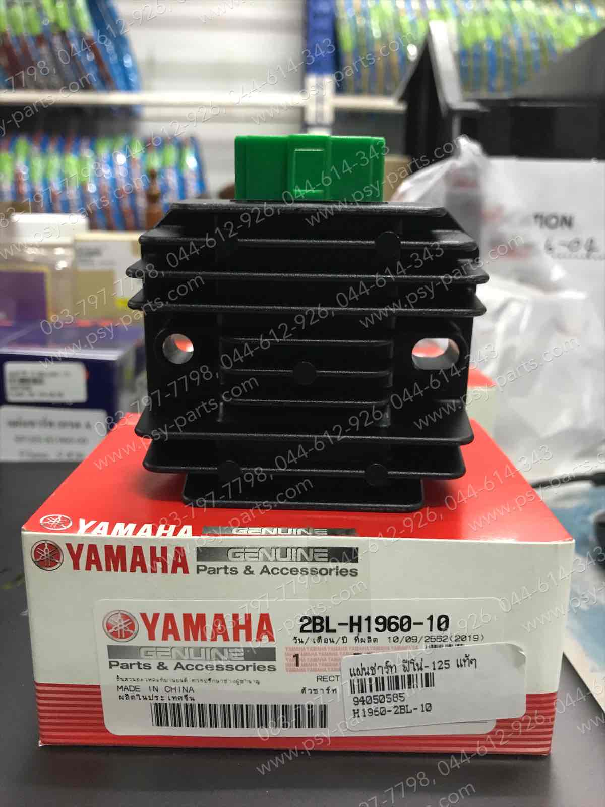 แผ่นชาร์จ FINO 125, FILANO 125, GRAND FILANO, GT 125 แท้ๆ 2BL-H1960-10