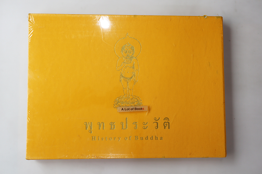 พุทธประวัติ History of Buddha