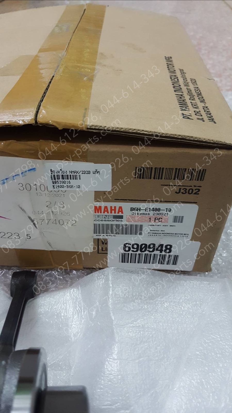 ข้อเหวี่ยง NMAX/20 แท้ๆ B6H-E1400-10, B6H-E1400-20, B6H-1400-40