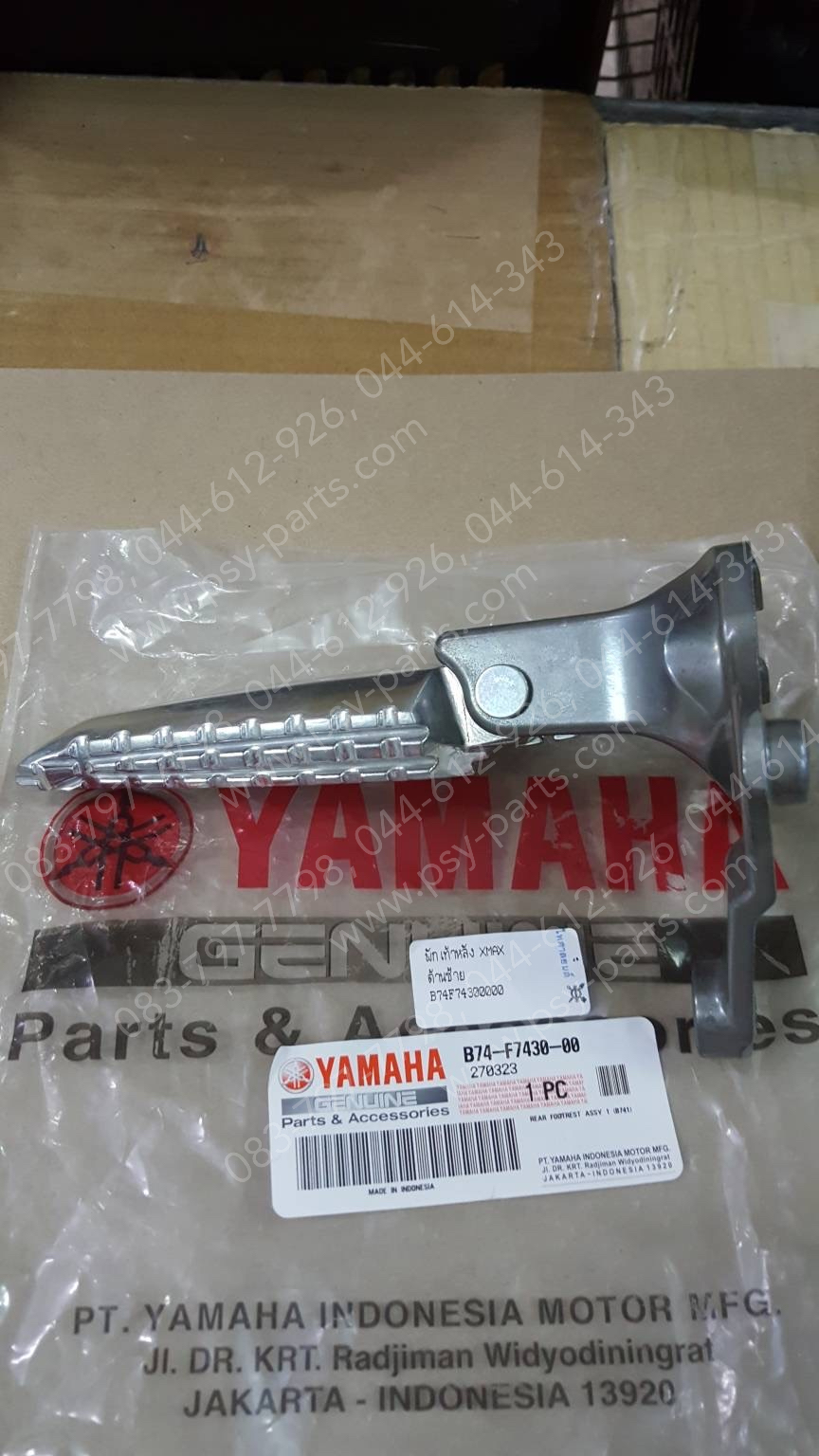 พักเท้าหลัง XMAX แท้ๆ ซ้าย B74-F7430-00